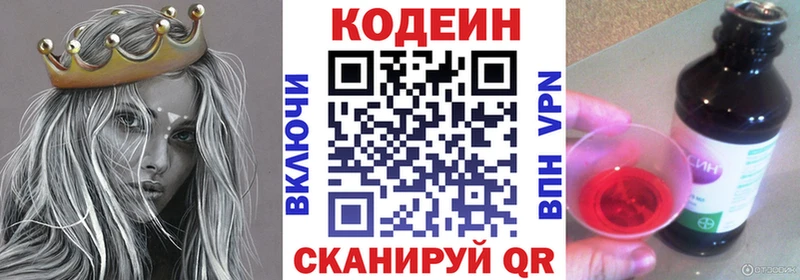 Кодеиновый сироп Lean напиток Lean (лин)  Ессентукская 