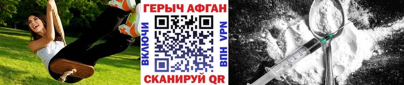 Героин Heroin  Ессентукская 