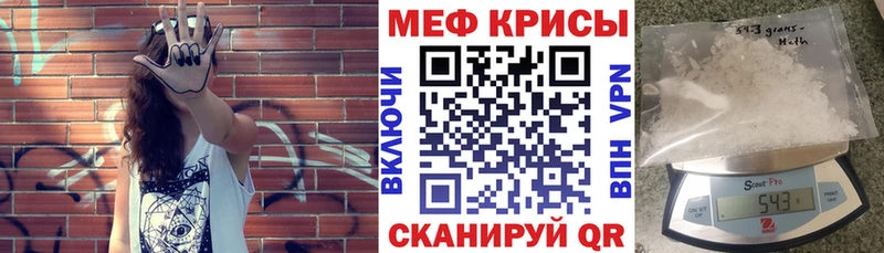 Мефедрон мука Ессентукская