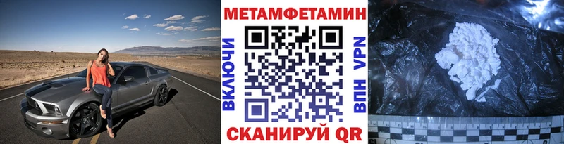 Метамфетамин Methamphetamine  продажа наркотиков  Ессентукская 
