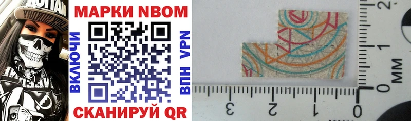 Марки N-bome 1,5мг  Ессентукская 